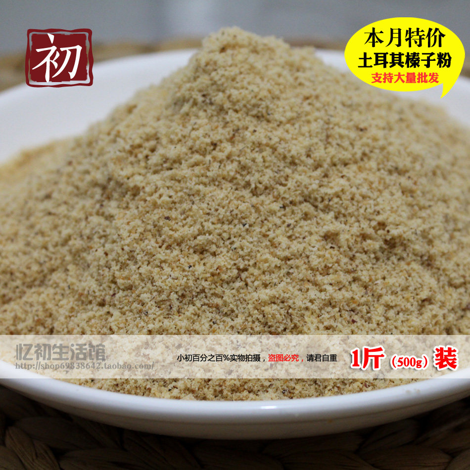 土耳其榛子粉/榛果粉500g烘焙原料 君之曲奇烘焙马卡龙无添加