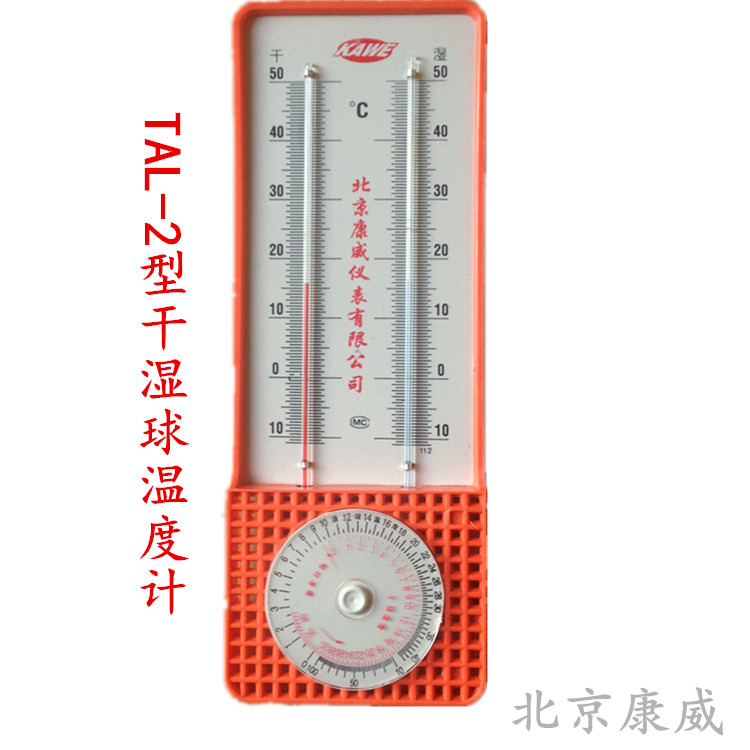 农用温湿度计化工用干湿计
