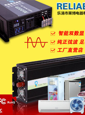 太阳能纯正弦波逆变器12V24V48V转220V10000W3000W4000W家用车载