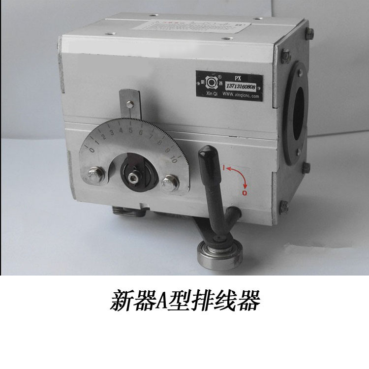 PX22A型光杆排线器山西新器XINQI自动排位器排丝绞线机器电线电缆