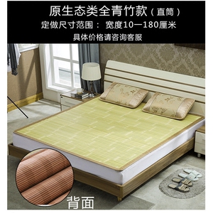 夏季凉席尺寸定制竹席 定做直筒折叠双面印花席沙发竹坐垫椅竹垫