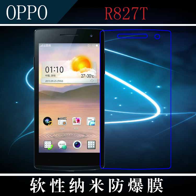 OPPO R827T高清膜纳米专用膜保护贴膜屏保高透膜屏幕膜防爆屏保膜 3C数码配件 手机贴膜 原图主图