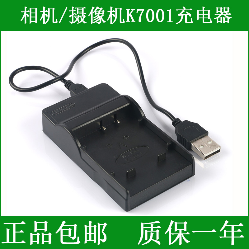 柯达数码照相机KLIC-7001 M1063 M1073IS M320 M340 M341充电器