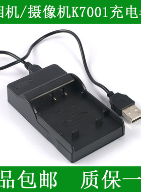 柯达数码照相机充电器M753 M763 M853 M863 M893IS V550 V570