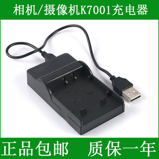 M1063 7001 M1073IS M320 M341充电器 柯达数码 M340 照相机KLIC