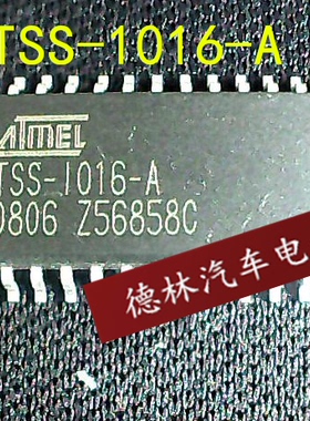 TSS-1016-A汽车电脑板常用易损芯片 现货 可拍下