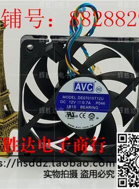 原装AVC DS07015T12U 12V0.70A 7CM 7015 4针PWM大风量CPU风扇