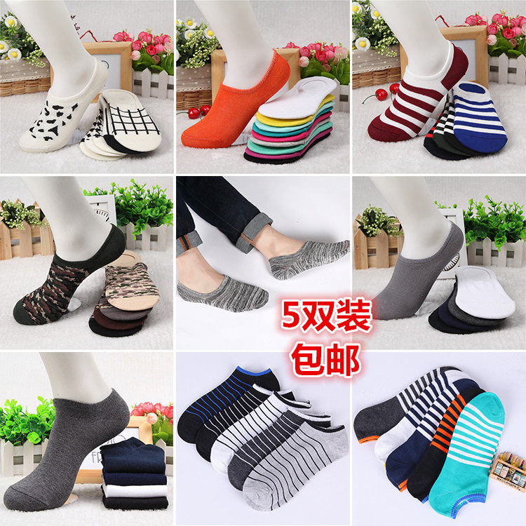 5双装纯棉男女士春夏季短袜子男女全棉超薄低帮短船袜子浅口隐形,女士内衣/男士内衣/家居服,船袜,淘宝优惠券,粉丝福利购,淘宝优惠卷