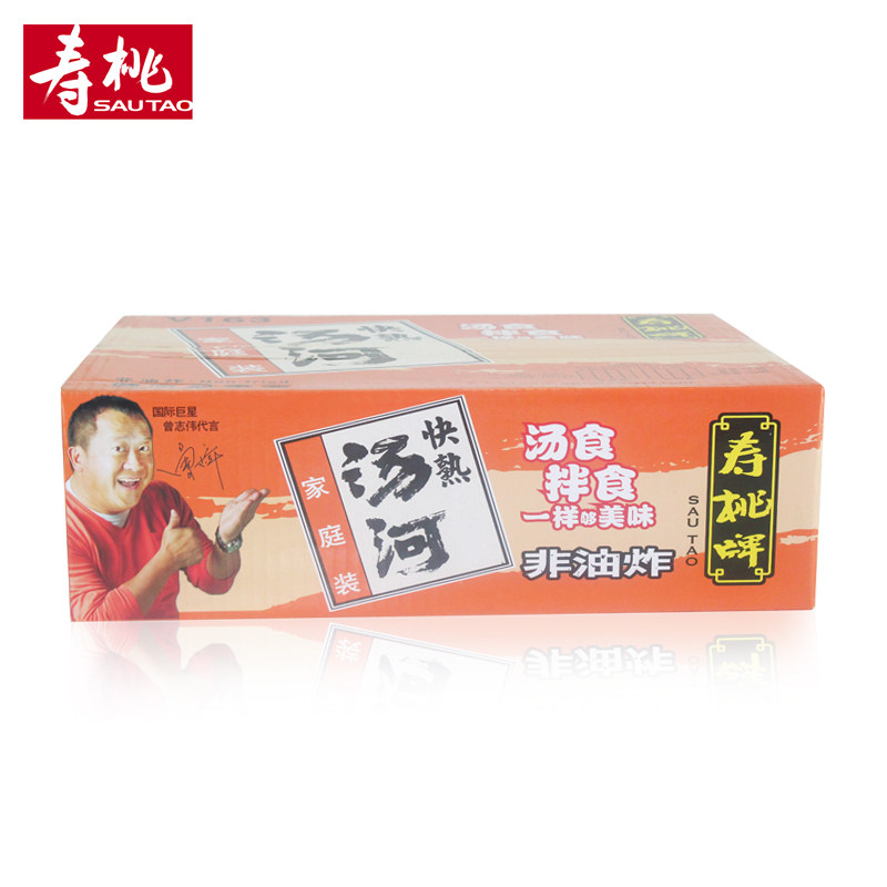 寿桃牌快熟汤河粉 非油炸速食方便干河粉汤面 方便面整箱65gx20个