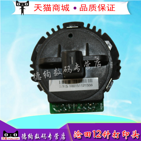 适用 中税/沧田620K TC717K 625K 625KII 航天斯达 中沧816K打印头 针头