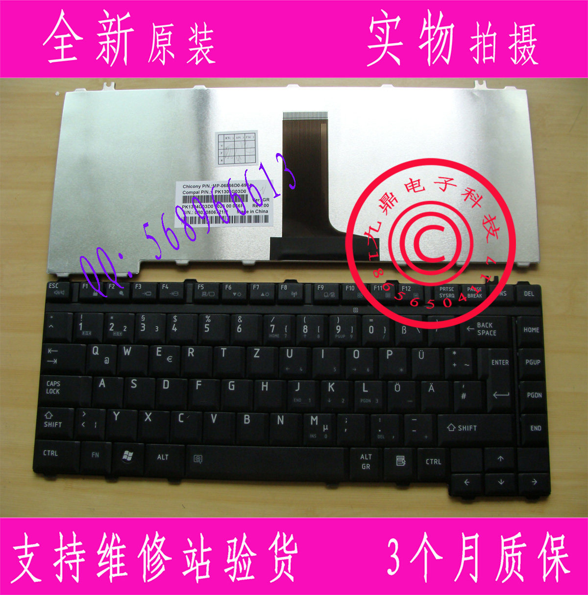 东芝 L510 L515 L511 L522 L532 L535 A200 M200 M300 德文GR键盘