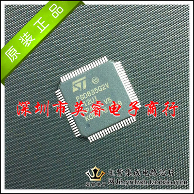 【英睿鹏程】PSD835GZV-12UI PSD835GZV PSD835 QFP原装进口现货