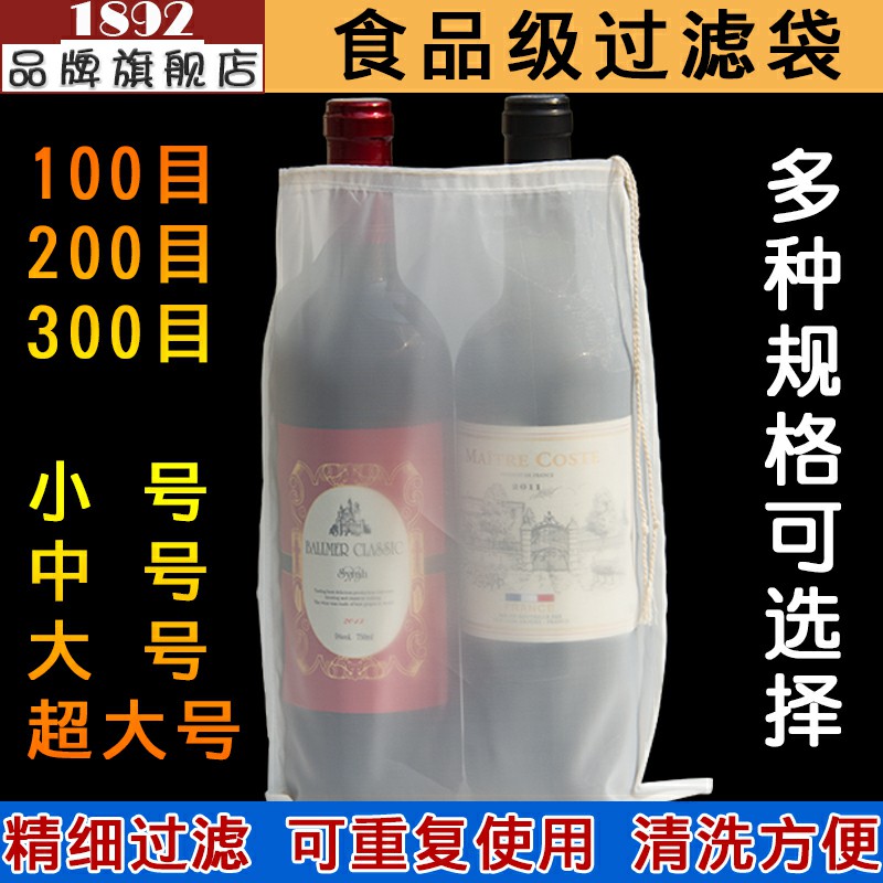过滤袋纱布滤网自酿葡萄酒皮渣分离中药茶叶食品级尼龙滤网过滤器