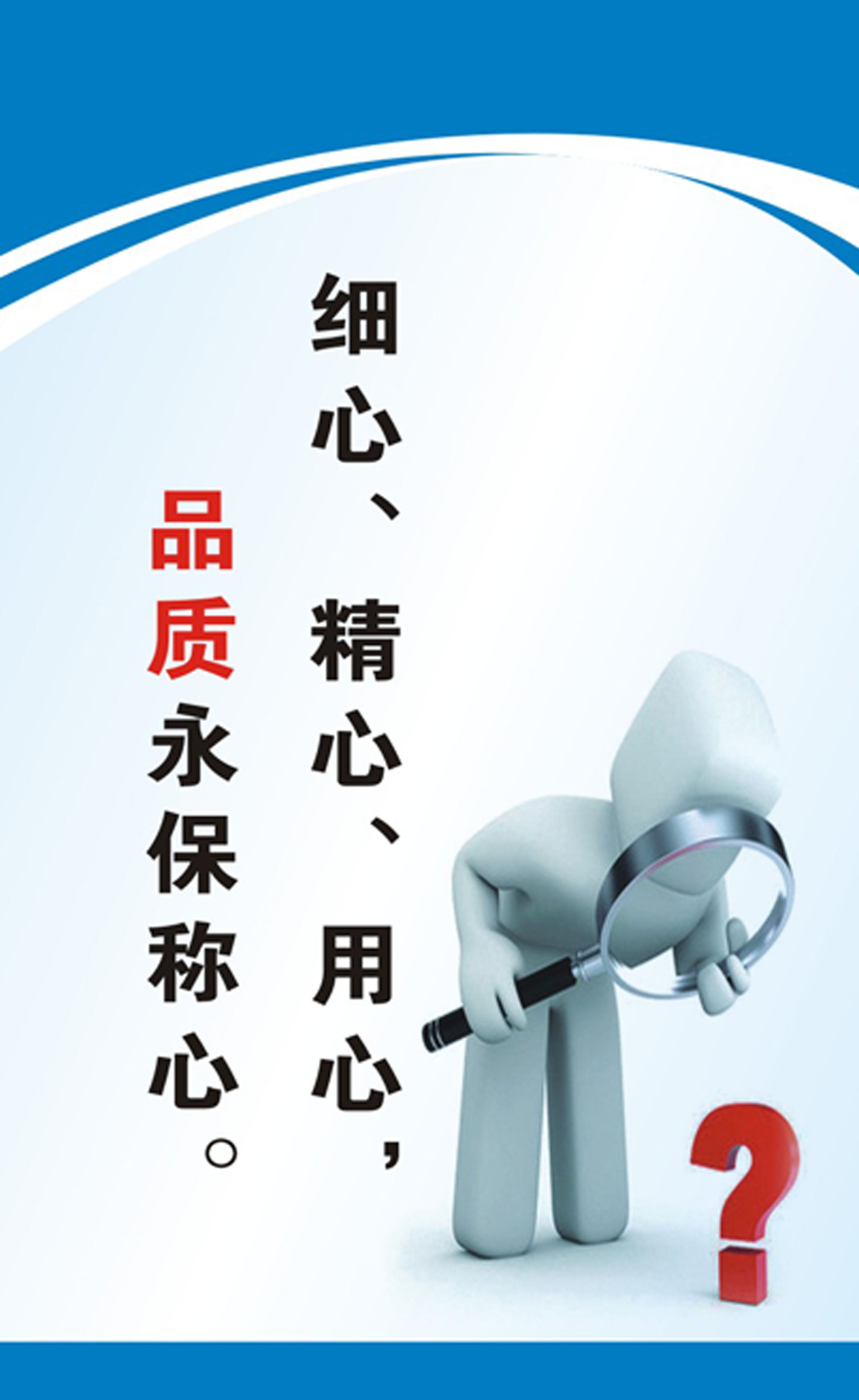 747海报印制展板写真喷绘90企业标语工厂车间标语安全生产标语15