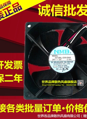 3610ML-05W-B49 原装日本美蓓亚NMB 24V 0.16A92*92*25变频器风扇