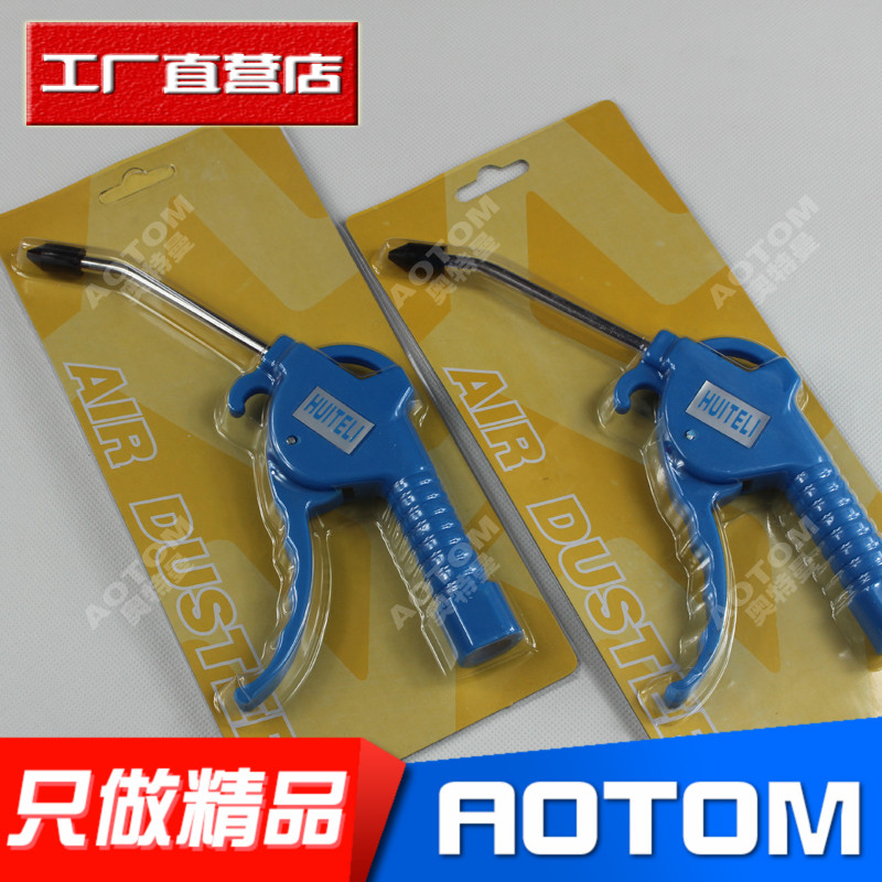 免费开普票慧特立气动吹尘枪