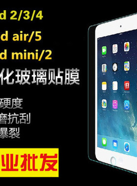 适用iPadmini2 3 4 5 6钢化玻璃膜平板Air/Pro磁吸类纸2019/21/22/25 10.2英寸保护膜 iPad10 2024防指纹贴膜