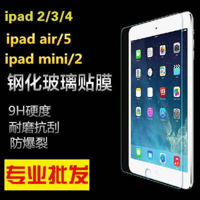 AppleiPad平板保护膜钢化玻璃膜