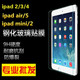 6钢化玻璃膜平板Air 2022防指纹贴膜 mini2 10.2英寸保护膜 2022 适用ipad iPad10 Pro类纸2019