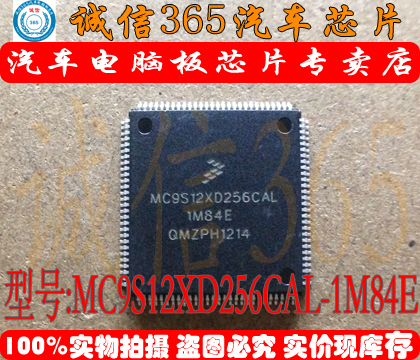 诚信汽车电脑板cpu可直拍芯片