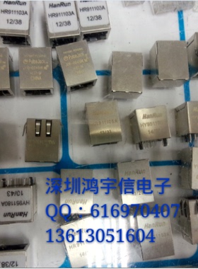 HR911103A网络变压器 RJ45插座 HR911105A 可直拍