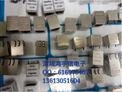 HR911103A网络变压器 RJ45插座 HR911105A 可直拍