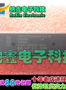 【纳鑫】全新 TDA12155PS/N3/3/AJ6  4706-D21552-640