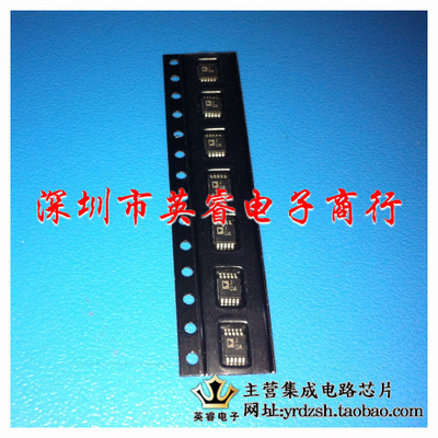 【英睿鹏程】AD8351ARM  MSOP10   实体店现货热卖