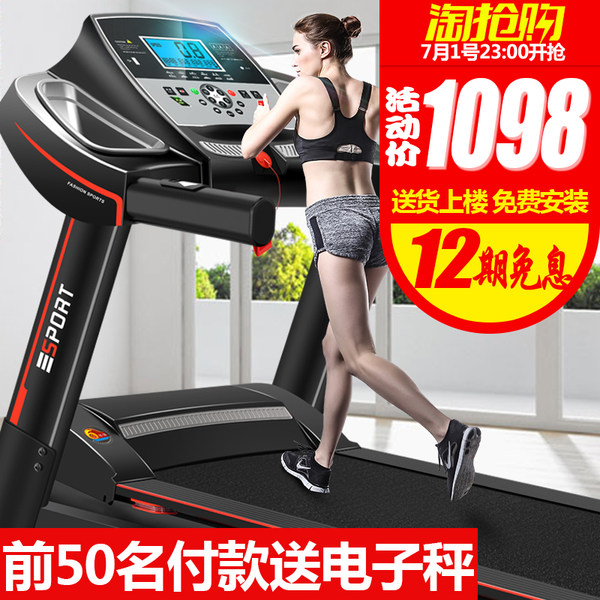 立久佳 多功能电动跑步机 优惠券折后￥1048包邮（￥1098-50）