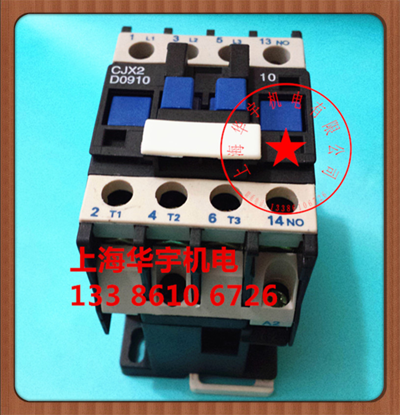 上海人民交流接触器CJX2-0910,0901，220V380V127V110V36V24V12V