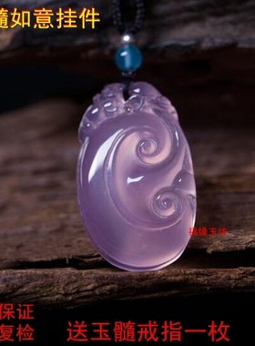 冰种小挂件时尚风如意玉石吊坠