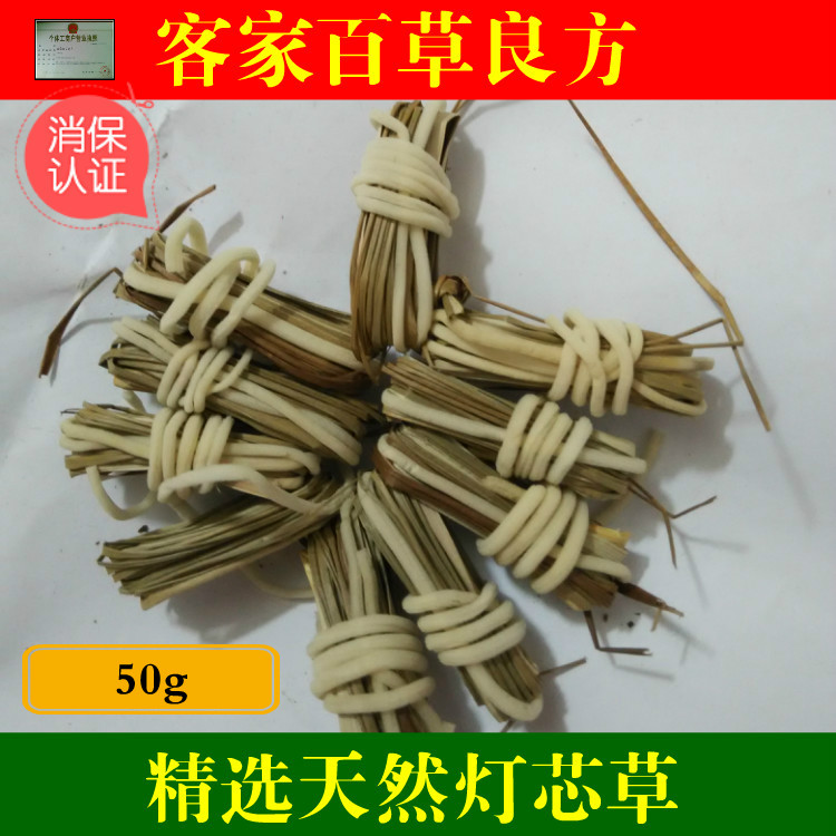 仟草御颜凉茶煲汤灯心草