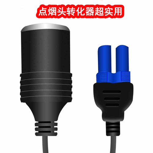 纽曼启动电源转换器超实用点烟头