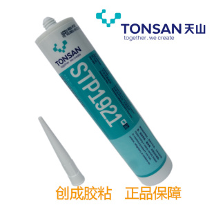 天山可赛新STP1921改性硅烷密封粘结剂 可赛新STP1921密封胶水