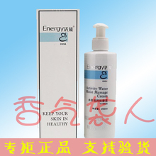 包邮 专柜正品 活能 中干性肌肤 水活滋润按摩霜200ml 满188