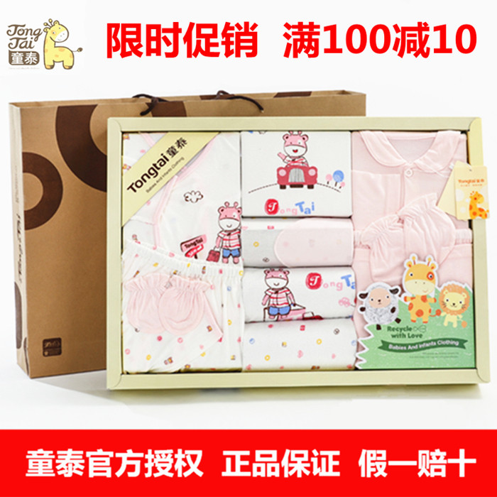 Coffret cadeau pour bébé - vêtements - Ref 1952613 Image 1