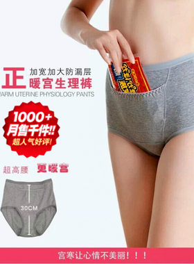 经期防漏夜用高腰生理内裤包邮