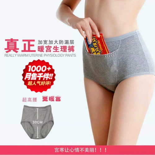经期防漏夜用高腰生理内裤包邮