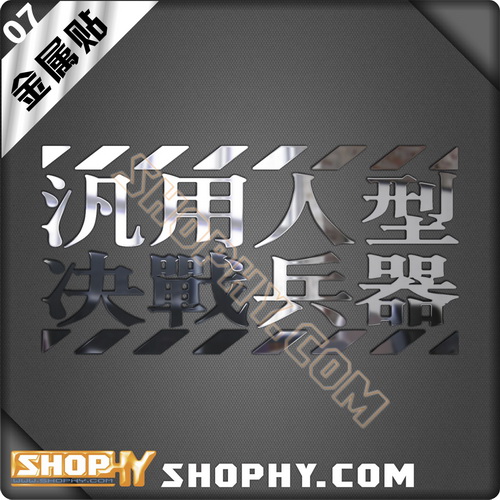 新世纪福音战士贴纸动漫周边