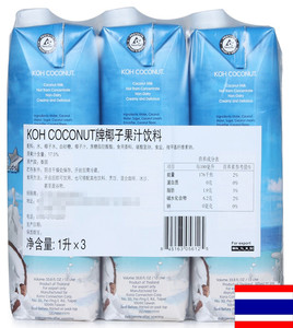 泰国进口KOH COCONUT酷椰屿牌椰子果汁饮料1Lx3瓶   Coconut Milk