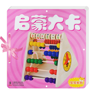 撕不烂早教卡 宝宝数数识字 宝宝早教翻翻书 启蒙大卡 宝宝启蒙看图识字认数认知大卡片0-3-4-5-6岁婴幼儿书籍读物图书