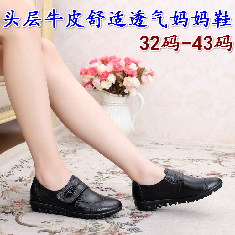 中老年人防滑软底大小码妈妈鞋
