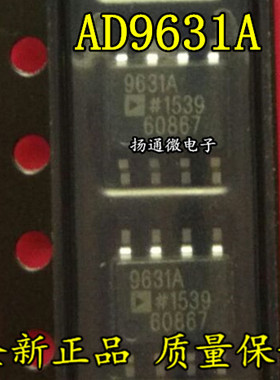 AD9631AR AD9631A AD9631 SOP8 AD9631ARZ 全新现货
