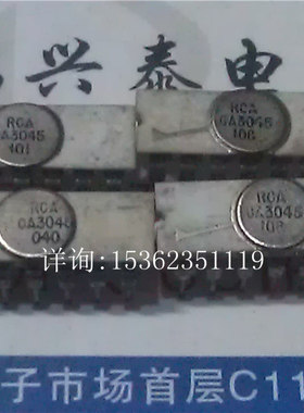 CA3045 通用NPN晶体管阵列 老式白瓷钢面 进口双列直插脚DIP陶封