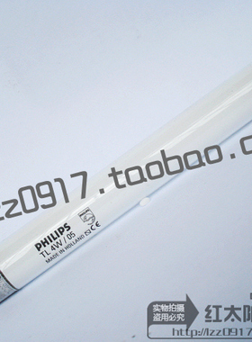 飞利浦PHILIPS BL 4W/10 TL 4W/05 UVA365nm淡蓝色15cm检测灯管