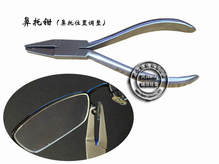 眼镜配件 眼镜架鼻托调整 鼻托钳 扁平口不锈钢 高出口品质包邮