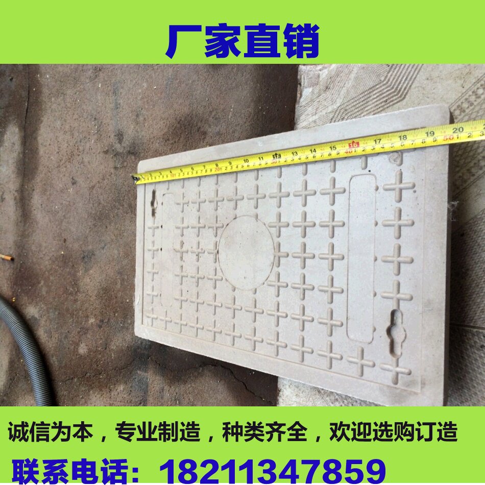 300×500×30树脂复合窨井盖