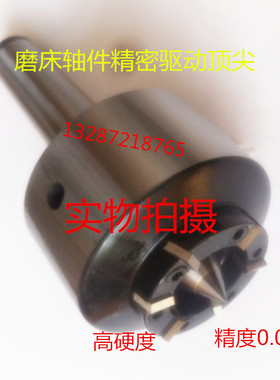 磨床高精度驱动顶针 精度0.005 直柄轴专用 厂家直销 承接订制