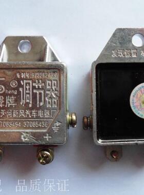 12V/24V电子发电机调压器 祥声牌汽车电瓶充电调节器140G241G
