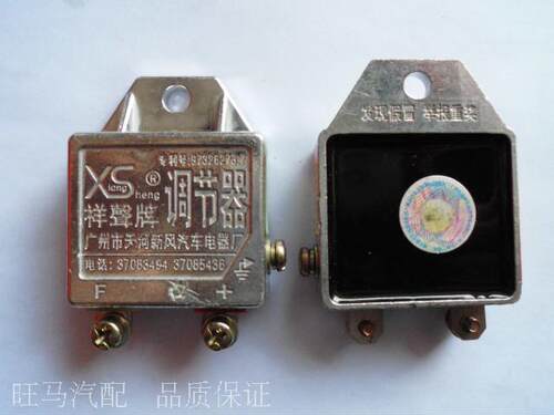 12v24v发电机调压器汽车调节器